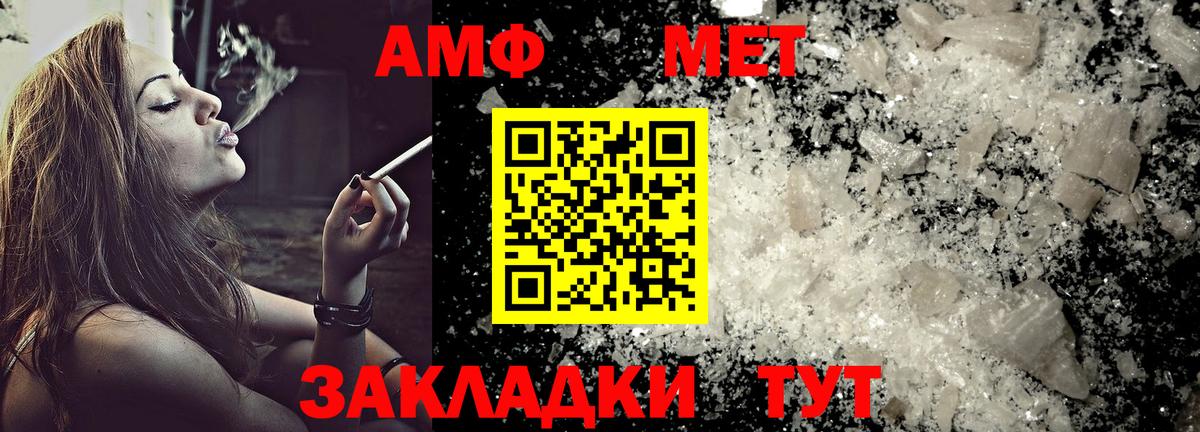 Amphetamine VHQ Новосибирск