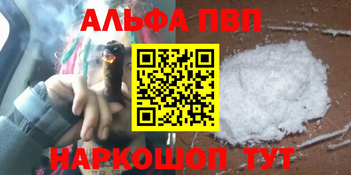 A PVP Соль Новосибирск