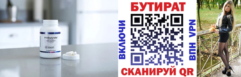 цены наркотик  Новосибирск  Бутират оксана 