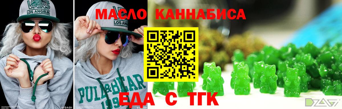 Новосибирск  Cannafood конопля  Вход с VPN 