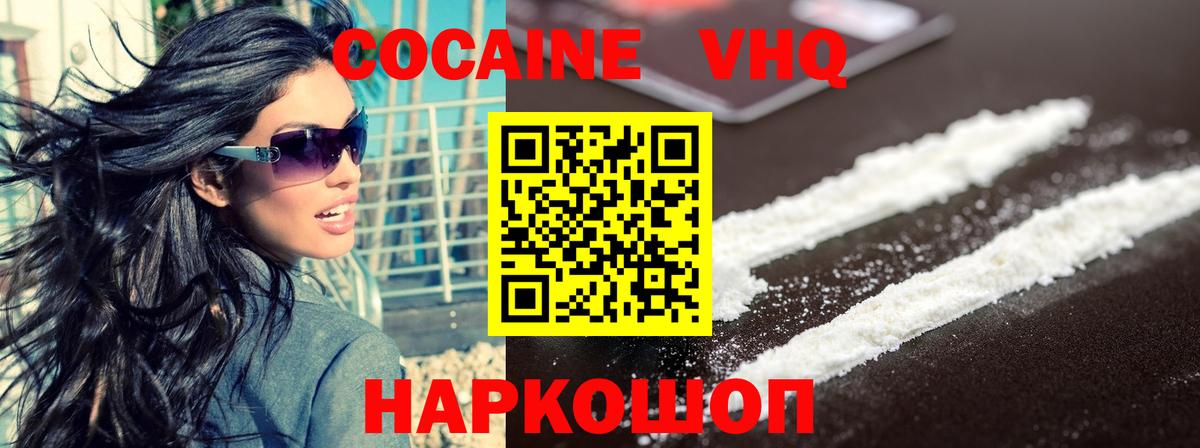 Меф кристаллы  КОКАИН  Экстази  Cocaine  Гашиш  Новосибирск  Бошки Шишки  Вход с VPN 