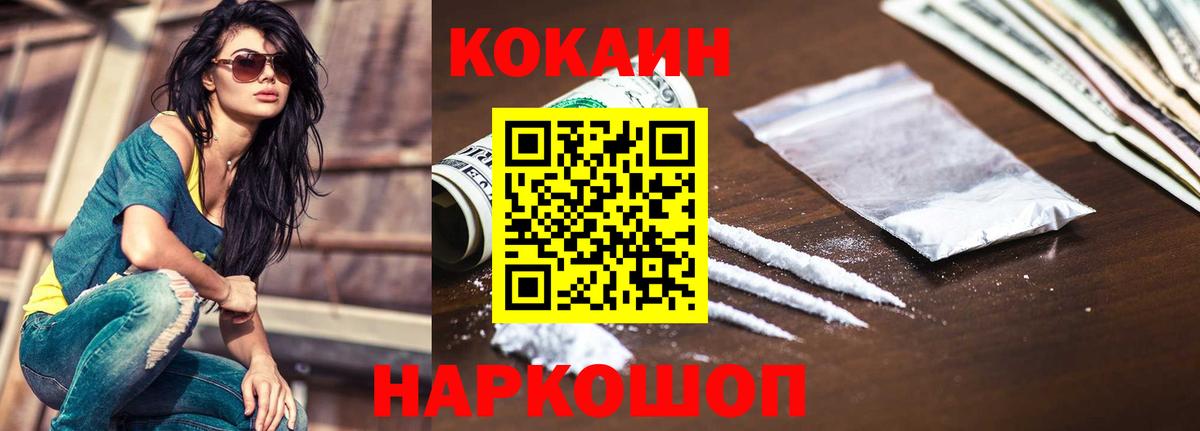 Cocaine  Вход с VPN  Новосибирск  Cocaine Перу 