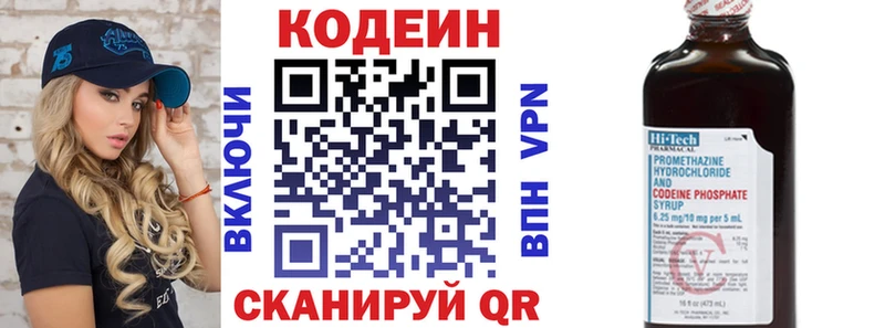 Codein напиток Lean (лин)  продажа наркотиков  Новосибирск 