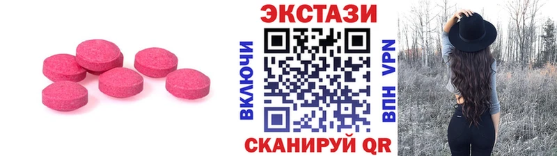 Экстази 280 MDMA  Новосибирск 