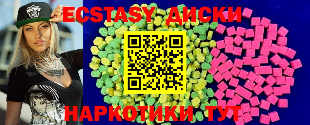 Новосибирск  ЭКСТАЗИ  дарк нет какой сайт  Вход с VPN  ЭКСТАЗИ VHQ  Ecstasy VHQ 