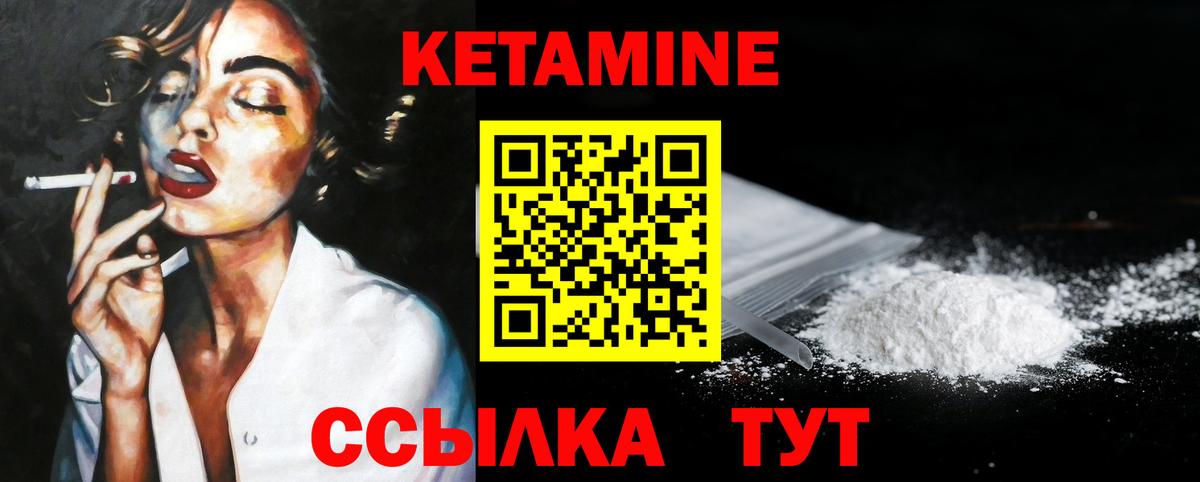 Кетамин ketamine  Вход с VPN  МЕГА ONION  Новосибирск 
