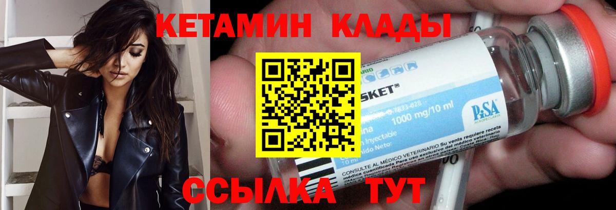 Кетамин VHQ Новосибирск