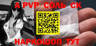 соль ск Бузулук