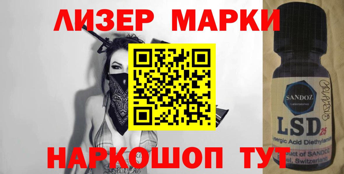 LSD-25 экстази ecstasy Новосибирск