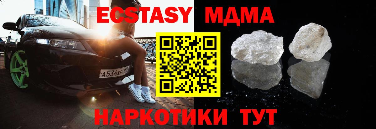 MDMA Molly  МДМА VHQ  Новосибирск  Вход с VPN 