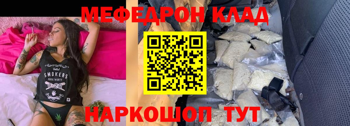 Меф кристаллы  МЕФ  Мефедрон 4 MMC  Новосибирск  Вход с VPN 
