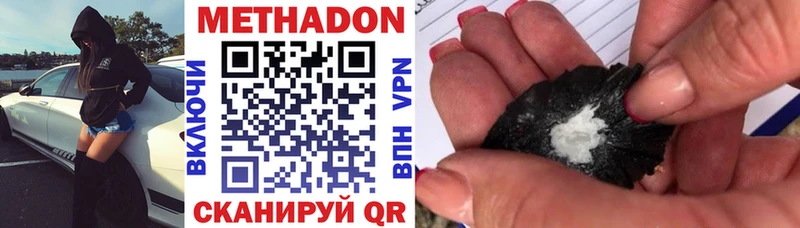 Метадон белоснежный Новосибирск