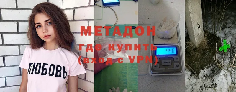 МЕТАДОН methadone  Новосибирск 