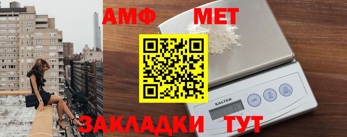 Метамфетамин кристалл Новосибирск