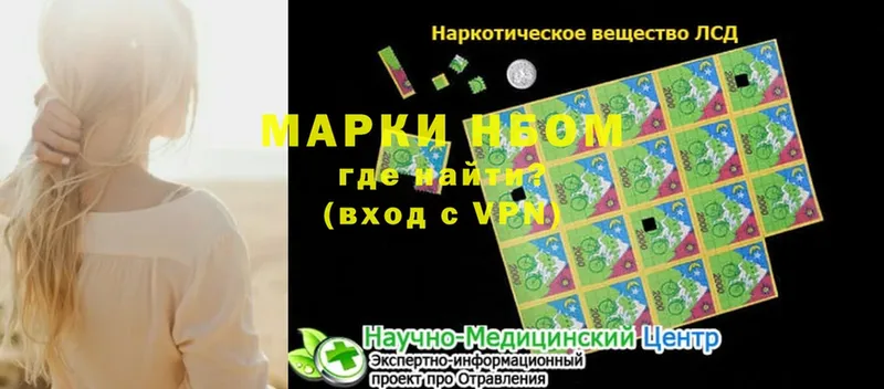 darknet клад  Новосибирск  мега как войти  Наркотические марки 1500мкг  где можно купить  