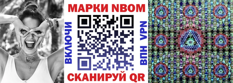 Марки N-bome 1,5мг  Новосибирск 