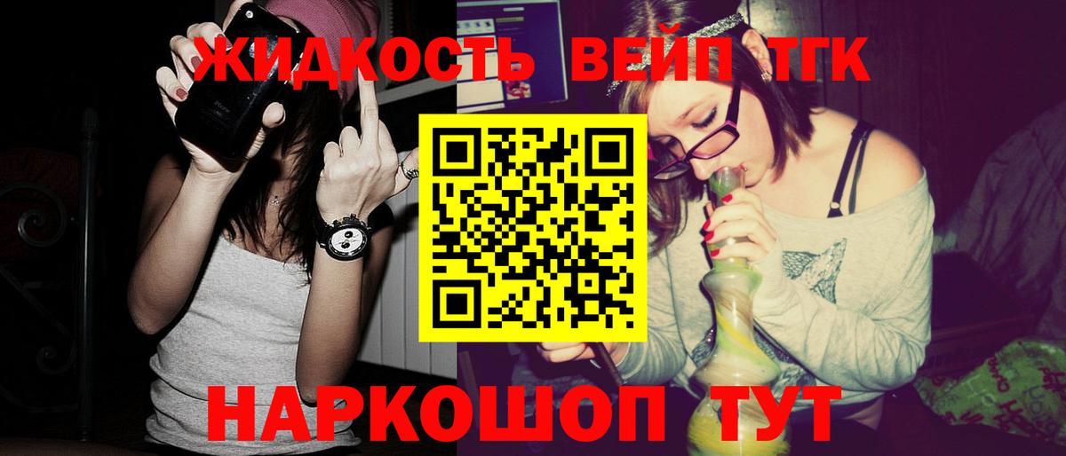 Дистиллят ТГК концентрат Новосибирск