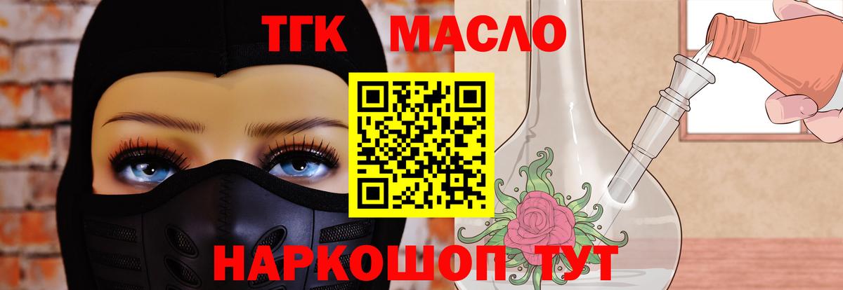 Дистиллят ТГК жижа  Вход с VPN  ТГК Wax  Новосибирск 