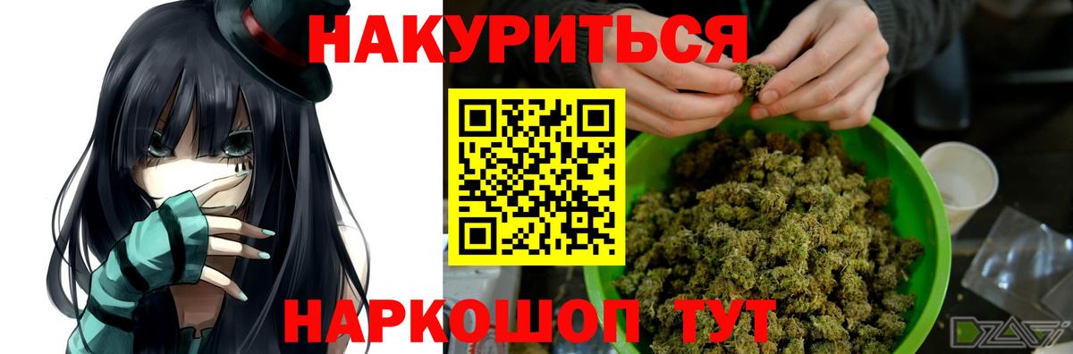 МАРИХУАНА SATIVA & INDICA Новосибирск